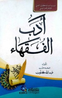 أدب الفقهاء