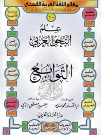 المخطوط العربي