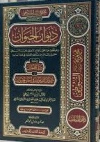 مجموع رسائل العلامة السيوطي