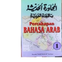 مذاهب و طرائق في تعليم اللغات