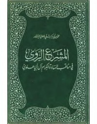 خلاصة الخبر