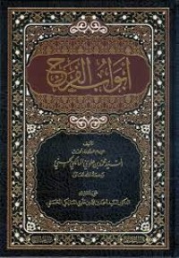 معارج التفكّر ودقايق التدبر