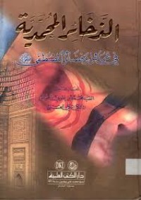 موطأ الإمام مالك