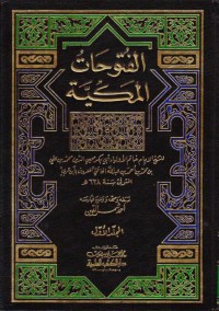 الفتحات المكية