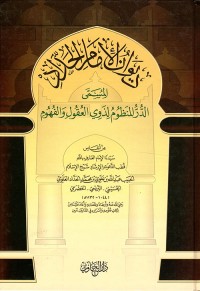 ديوان الامام الحداد