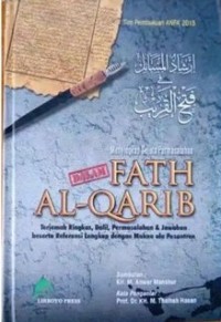 المسالك القريب