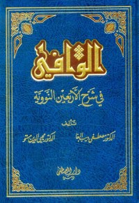 قصيدة البردة