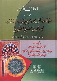 تاريخ الحواديث الأحوال النبوية