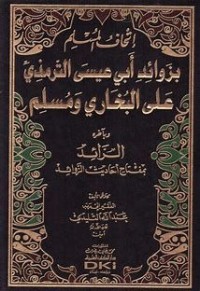 اتحاف المسلم بزوائد التربدي