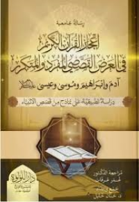 Image of إرشاد السالك شرح ألفية إبن مالك