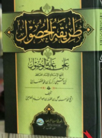 Image of طريقة الحصول على غاية الوصول